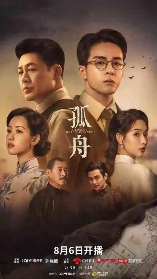 都市情感剧午夜的士经典海报