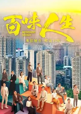 都市情感剧长街有雨海报