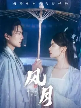 都市情感剧春夜偏航海报